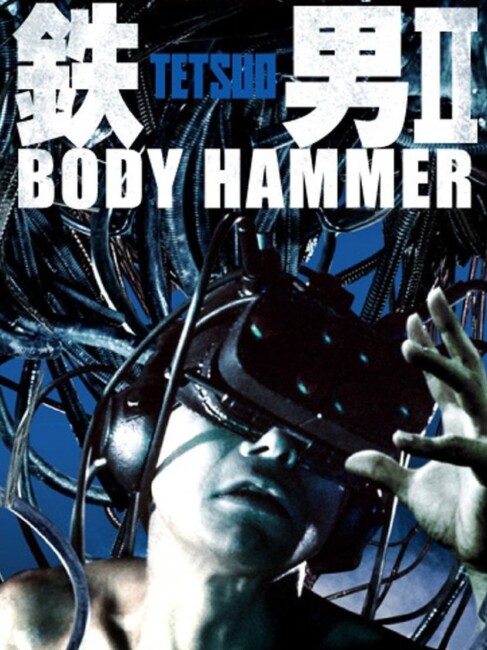 Tetsuo II: Body Hammer (1992) poster