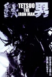 Tetsuo: The Iron Man (1989) poster