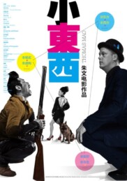 Thomas Mao (2010) poster