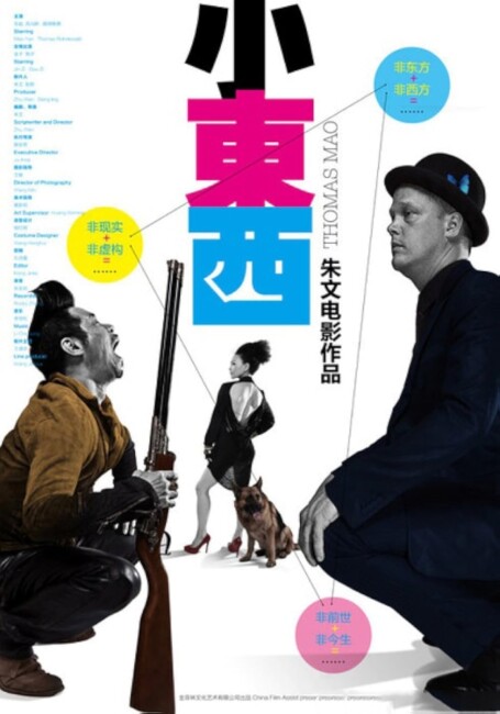 Thomas Mao (2010) poster