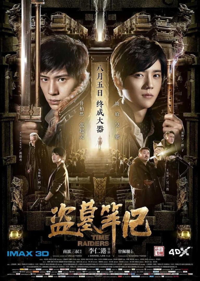 Time Raiders (2016)