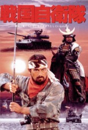 Time Slip (1979) poster