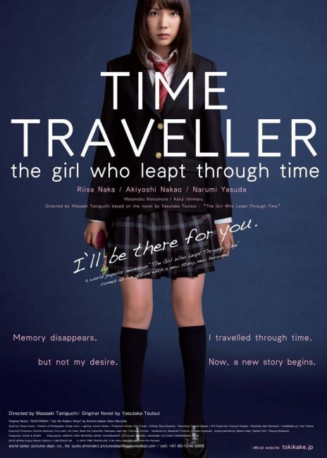 The Time Traveller: The Girl Who Leapt Through Time (2010) poster
