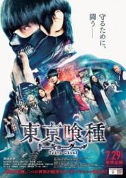 Tokyo Ghoul (2017) poster