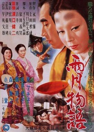 Ugetsu Monogatari (1953) poster