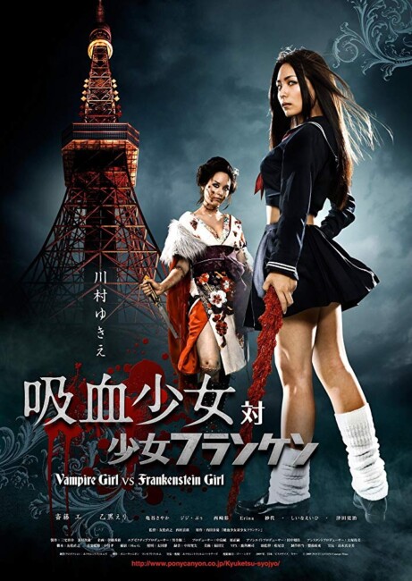 Vampire Girl vs Frankenstein Girl (2009) poster