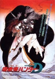 Vampire Hunter D (1985) poster