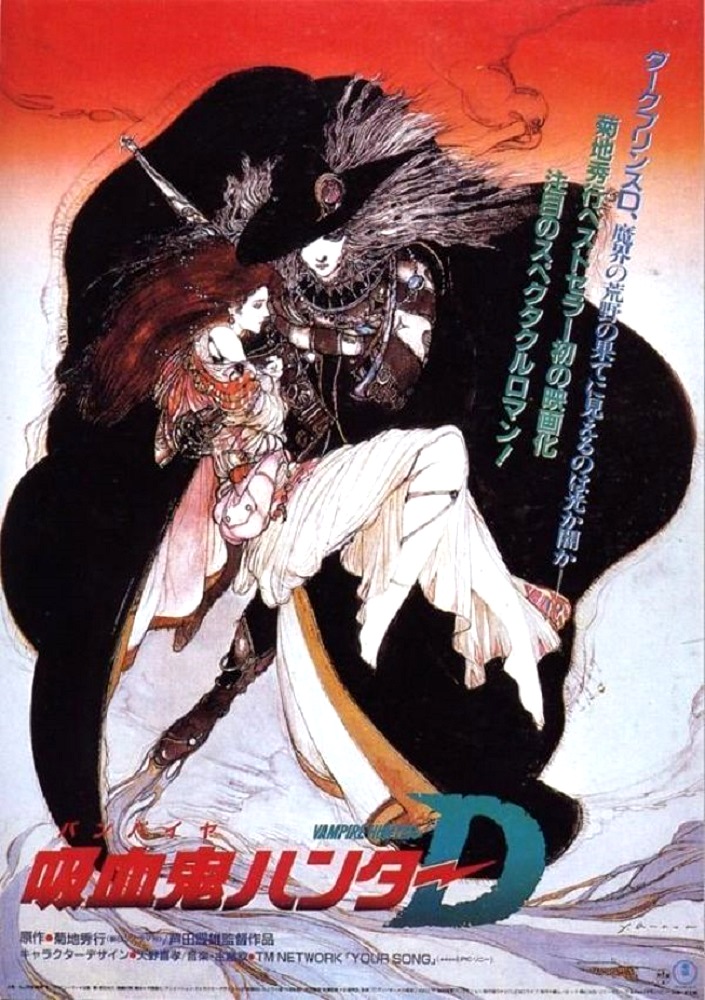 The Land of Obscusion: Home of the Obscure & Forgotten: A Different Type of  DD: Comparing Both Vampire Hunter D Anime