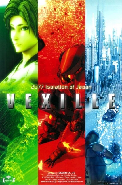 Vexille (2007) poster