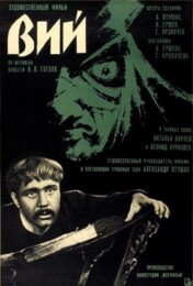 Viy (1967) poster
