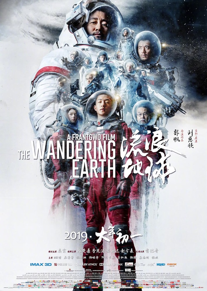 2019 The Wandering Earth