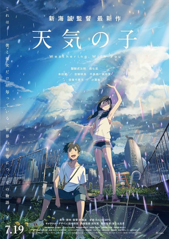 Weathering With You (2019) poster