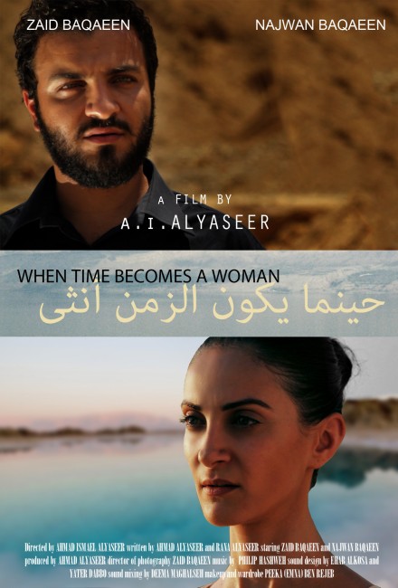 When Times Becomes a Woman (2012) poster