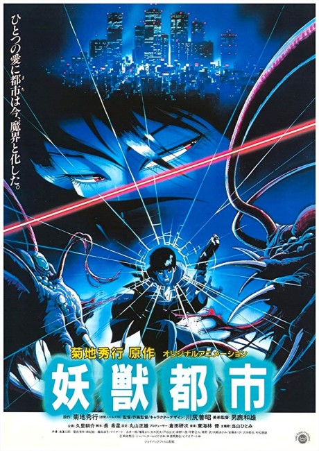 Wicked City (1987) poster