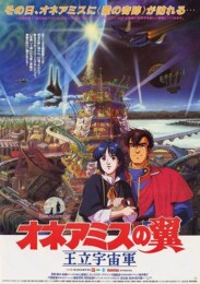 The Wings of Honneamise (1987) poster