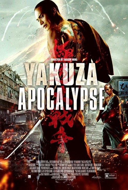 Yakuza Apocalypse (2015) poster