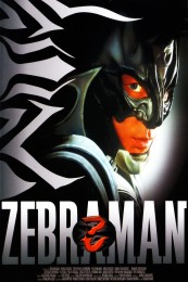 Zebraman (2004) poster