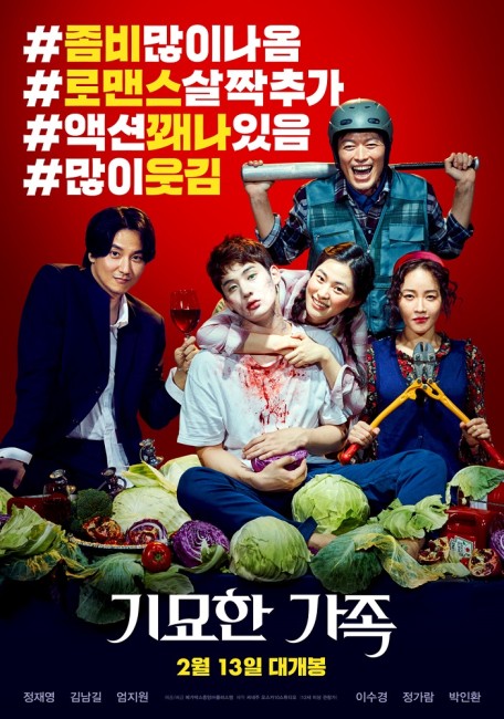 Zombie for Sale (2019) poster