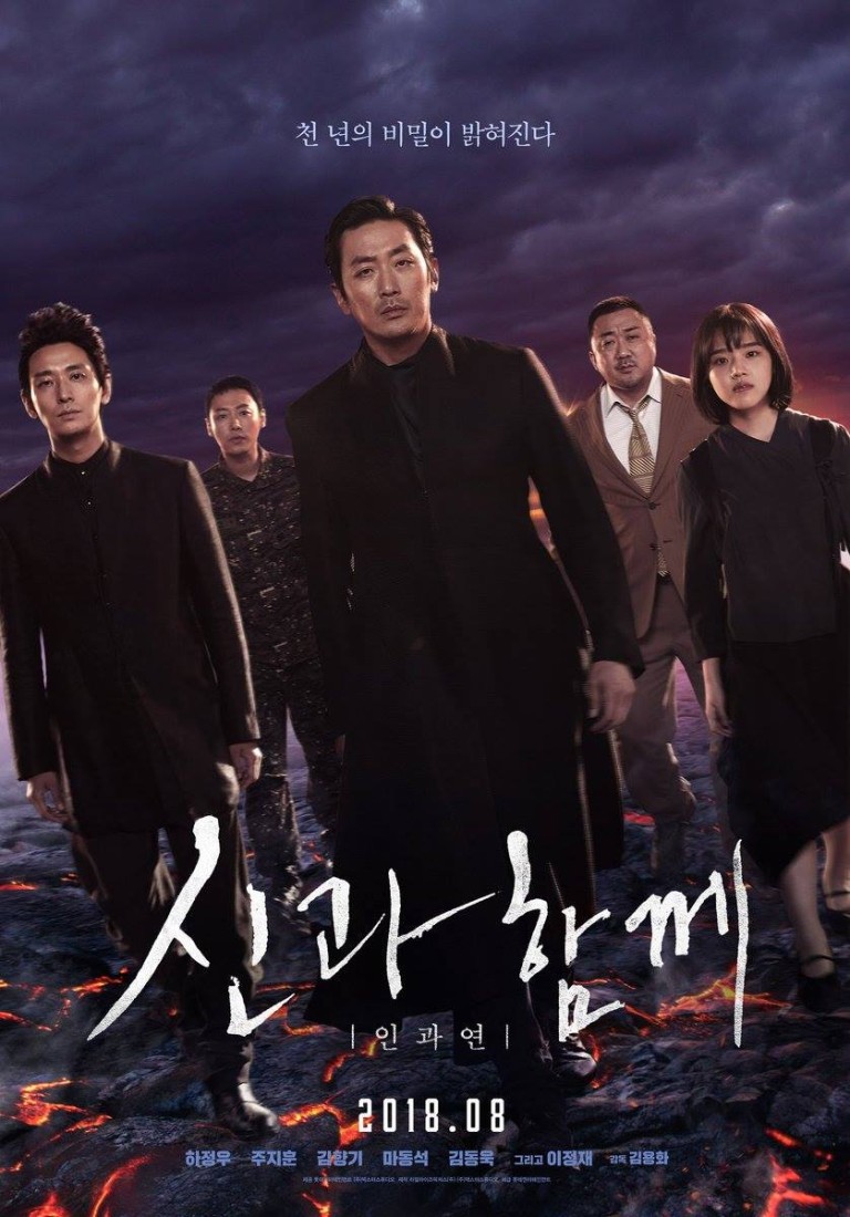 Along With the Gods: The Last 49 Days (2018)