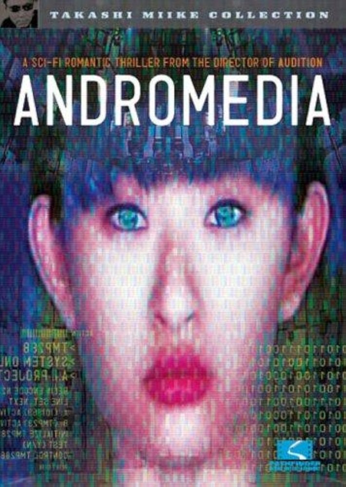 Andromedia (1998) poster