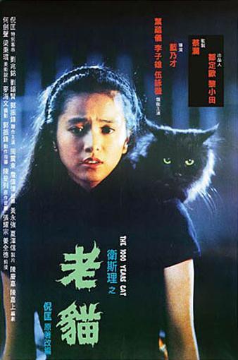 The Cat (1992)