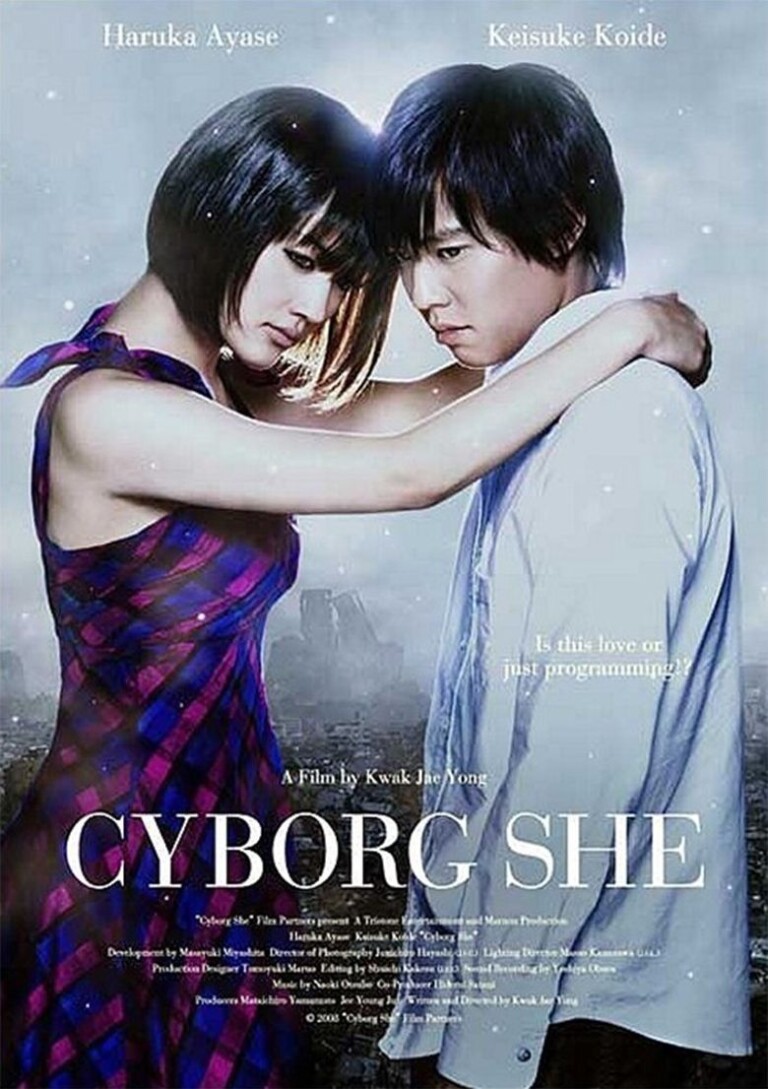 Cyborg She (2007)