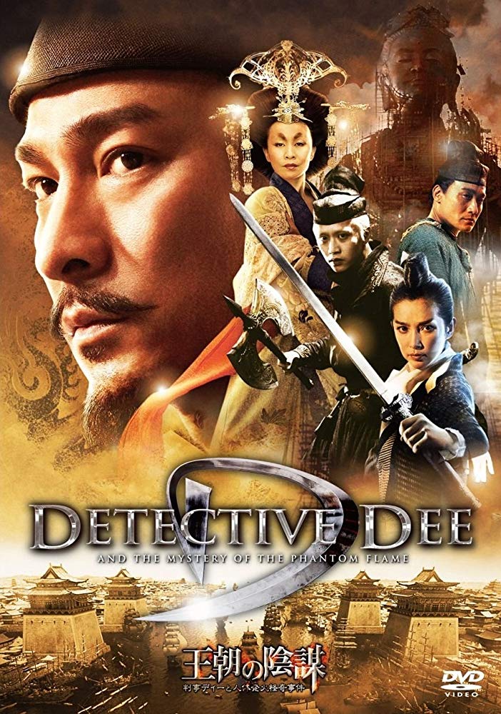 Detective Dee and the Mystery of the Phantom Flame (2010)