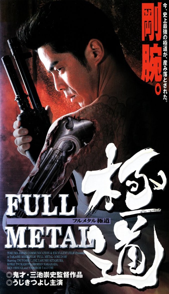 Full Metal Yakuza (1997)