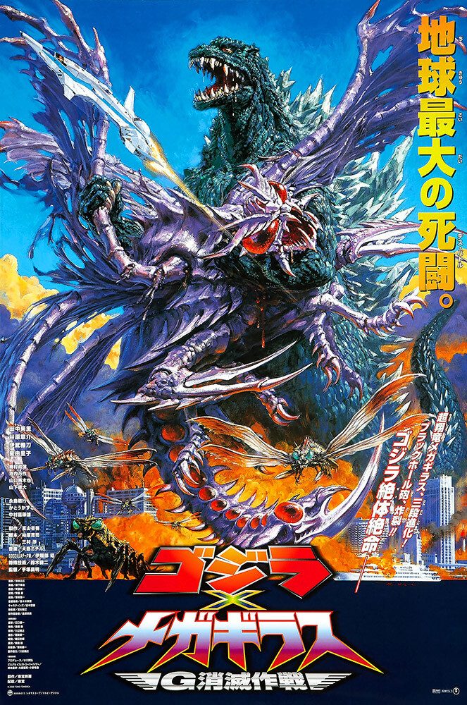 Godzilla vs Megaguirus (2000)