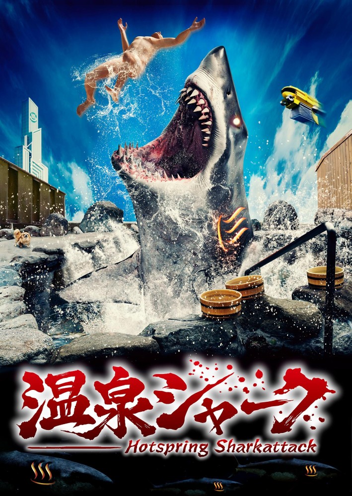 Hotspring Sharkattack (2024) poster
