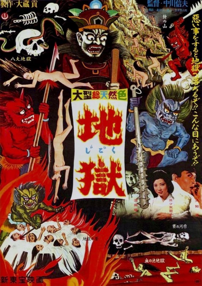 Jigoku (1960) poster