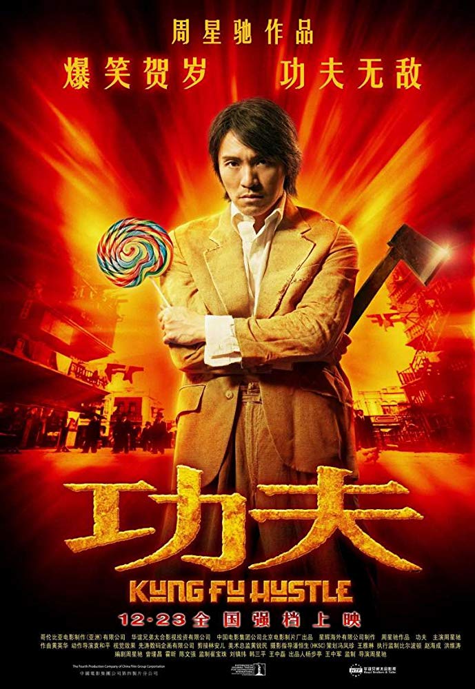 Kung Fu Hustle (2004)
