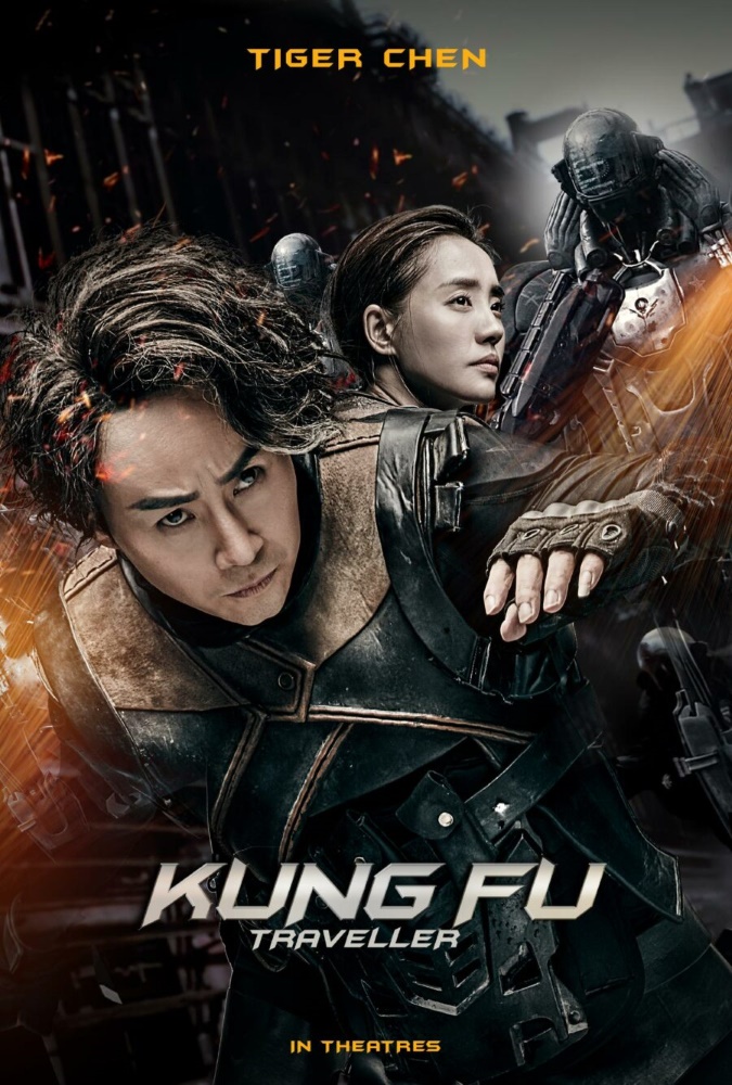 Kung Fu Traveler (2017) poster