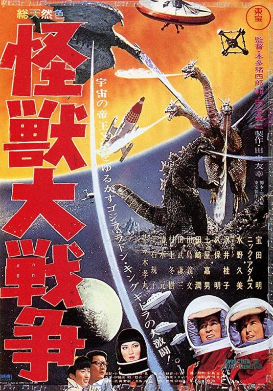Monster Zero (1965)