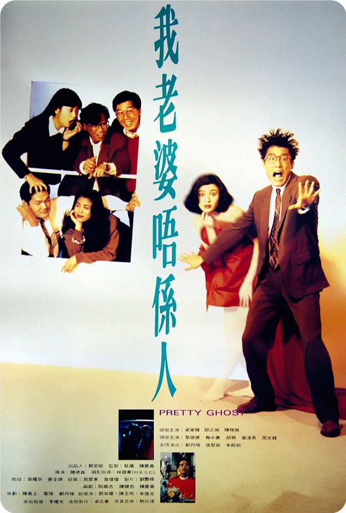 Pretty Ghost (1991) poster