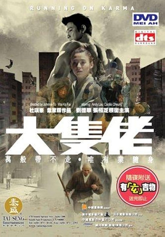 Running on Karma (2003) poster