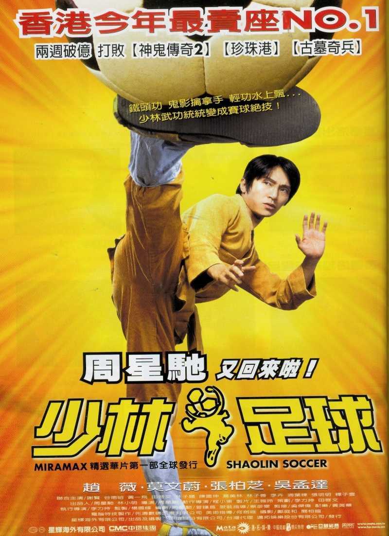 Shaolin Soccer (2001)