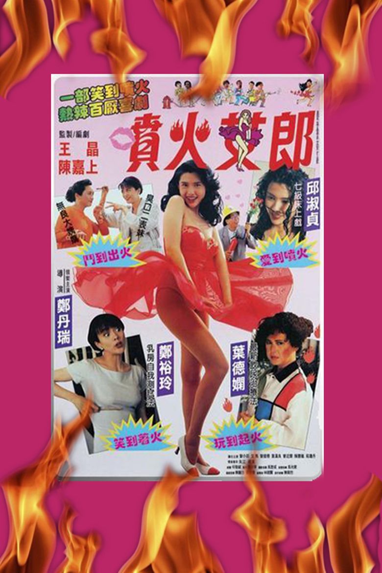 She Starts the Fire (1992)