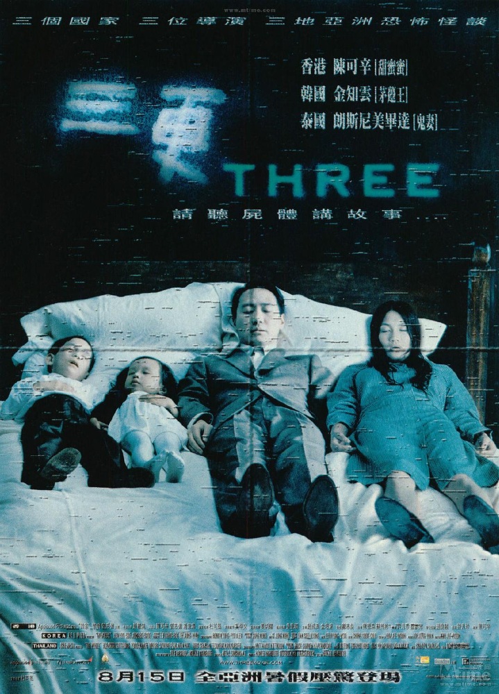 Three Extremes II (2002) poster