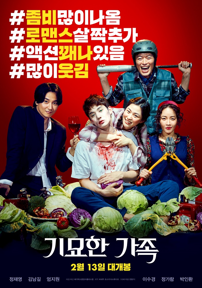 Zombie for Sale (2019)