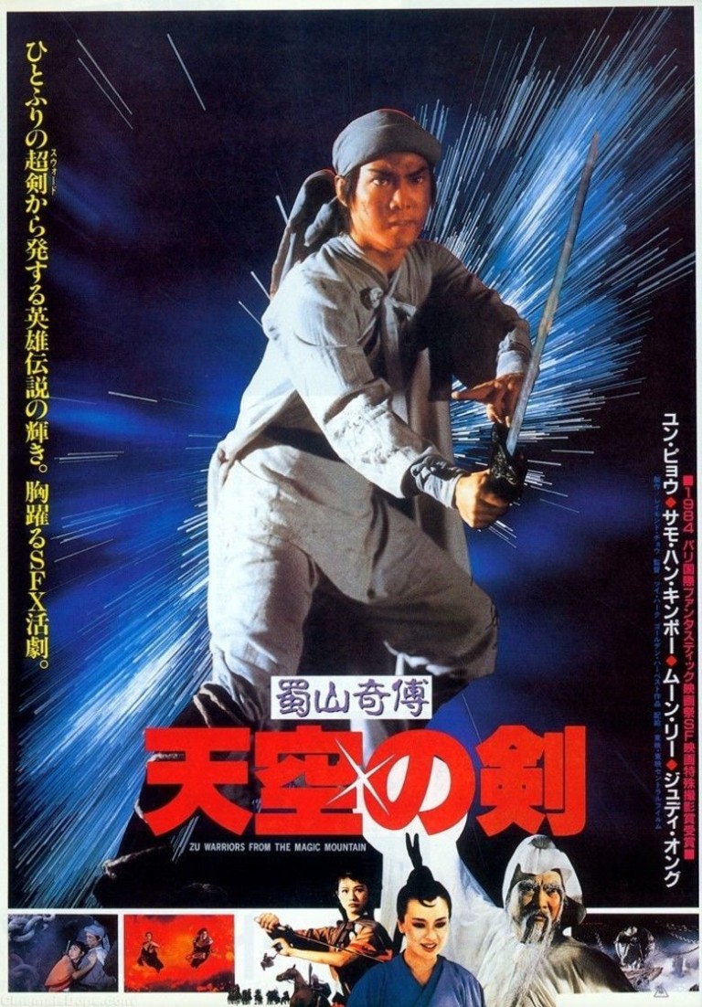 Zu: Warriors from the Magic Mountain (1983)